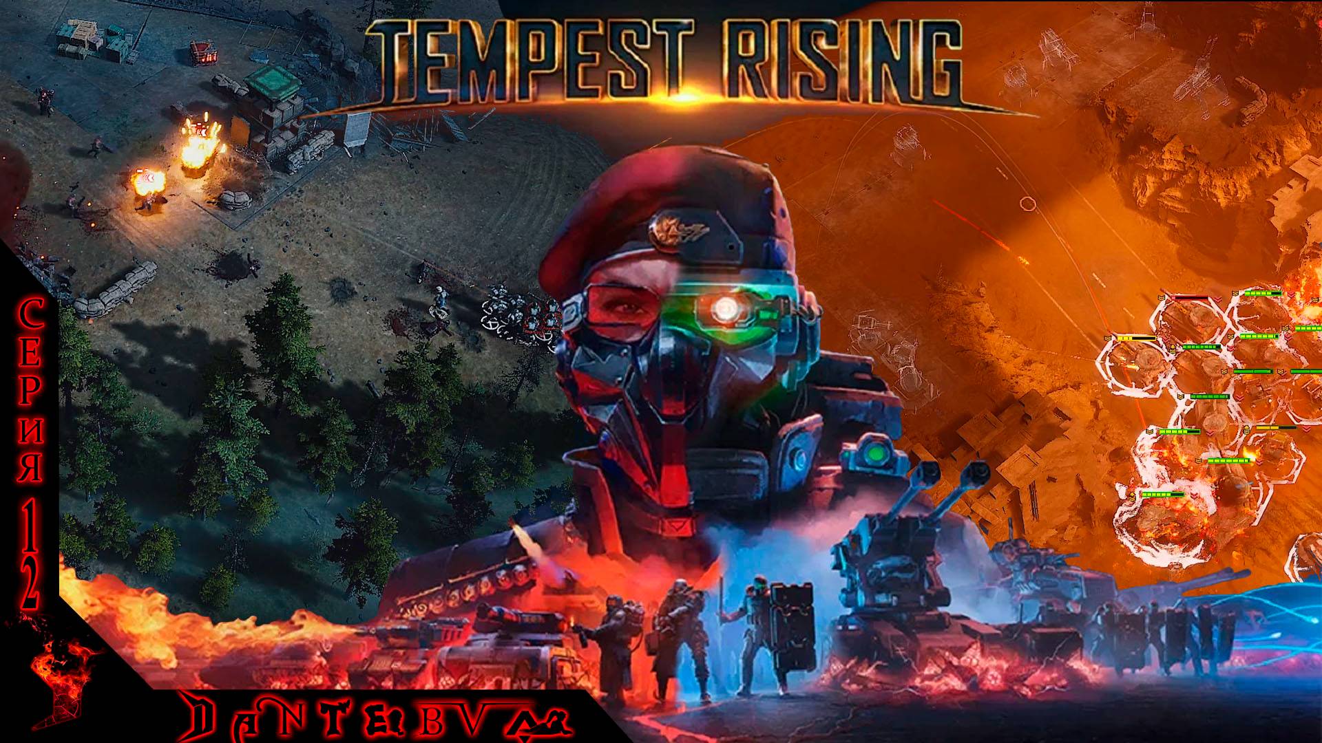 Играем в TEMPEST RISING