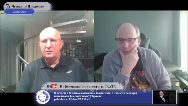 27.06.2025 ЧЕТВЕРТОЕ ИЗМЕРЕНИЕ