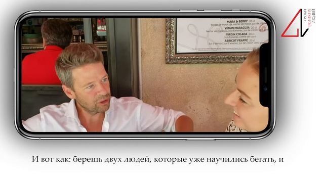 Интервью с бизнесменом Great Lessons. David ( Together Magazine, Belgium)