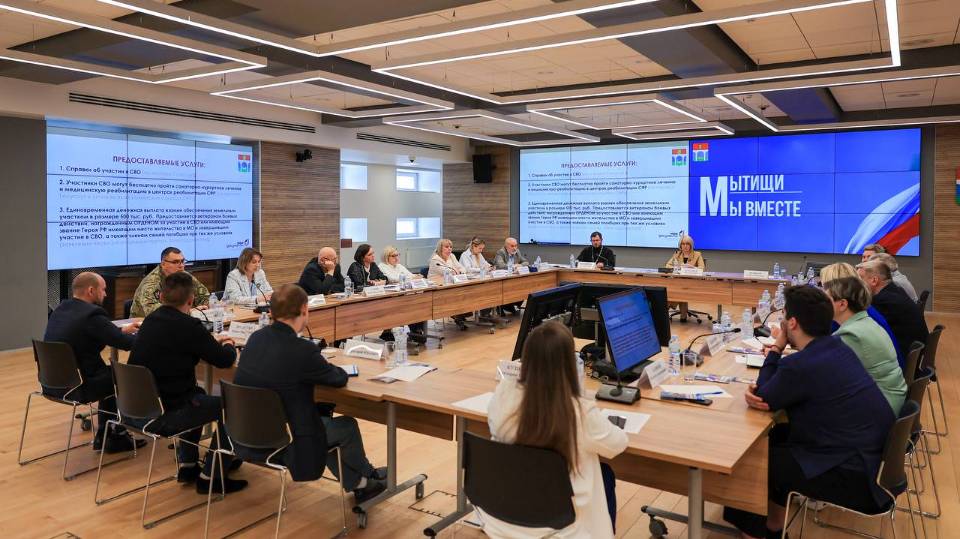 (12+) Адаптация и трудоустройство участников СВО. В Мытищах прошел круглый стол