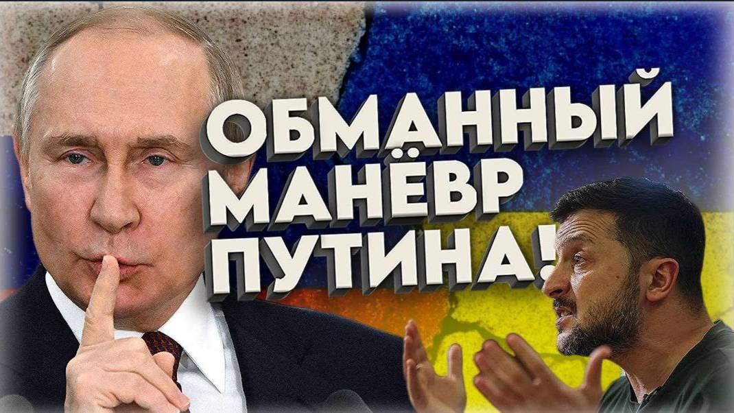 Названа цель СВО. Польша готовится к обороне Львова. Хитрый план Путина