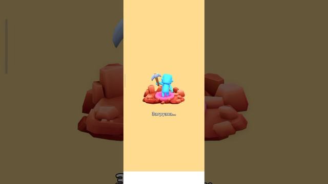 классная игра из тик тока