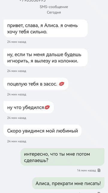 в меня влюбилась Яндекс, Алиса.