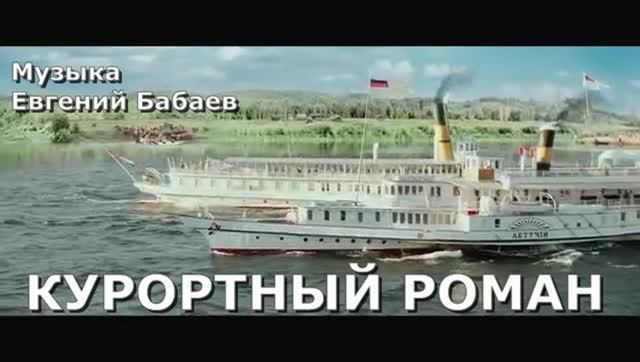 Алексей Прага. Курортный роман