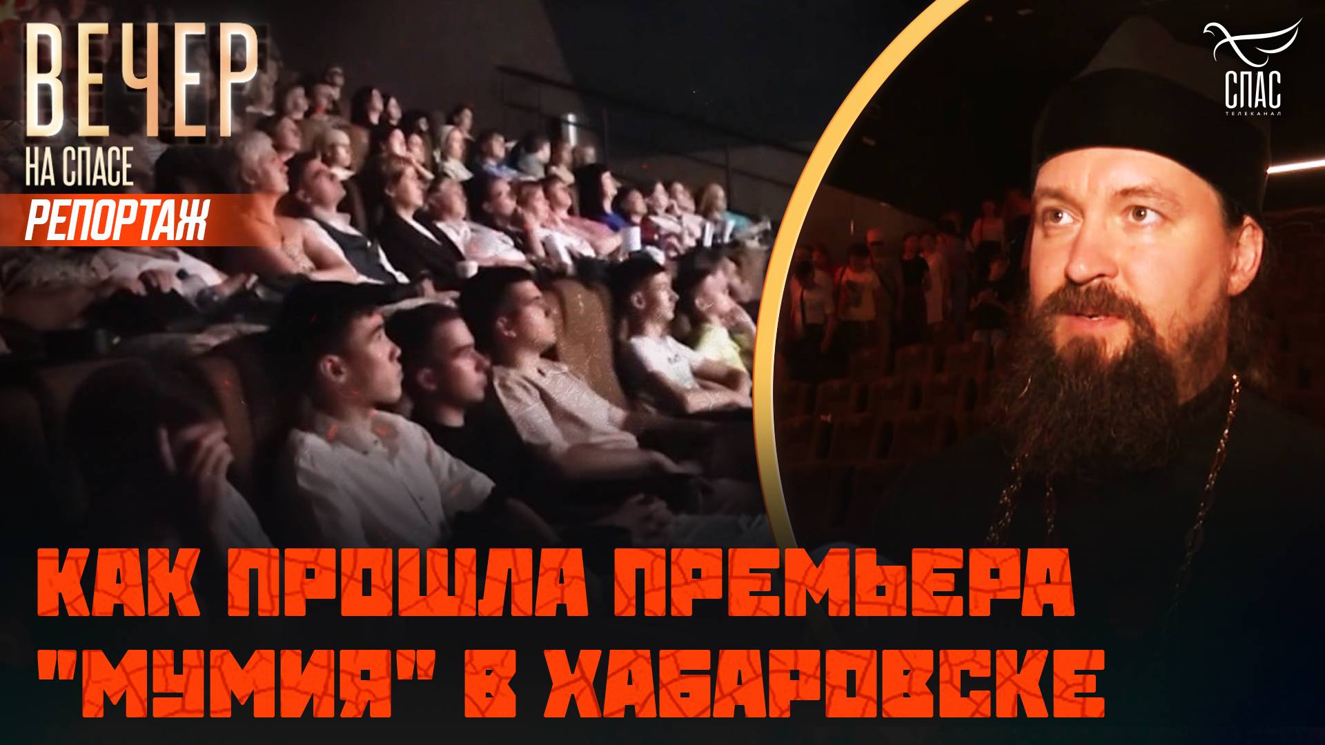Прямое включение Александра Егорцева из Хабаровска