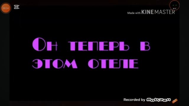 Пять ночей у барсика 2 трейлер  перевалил от моего друга рутуб
