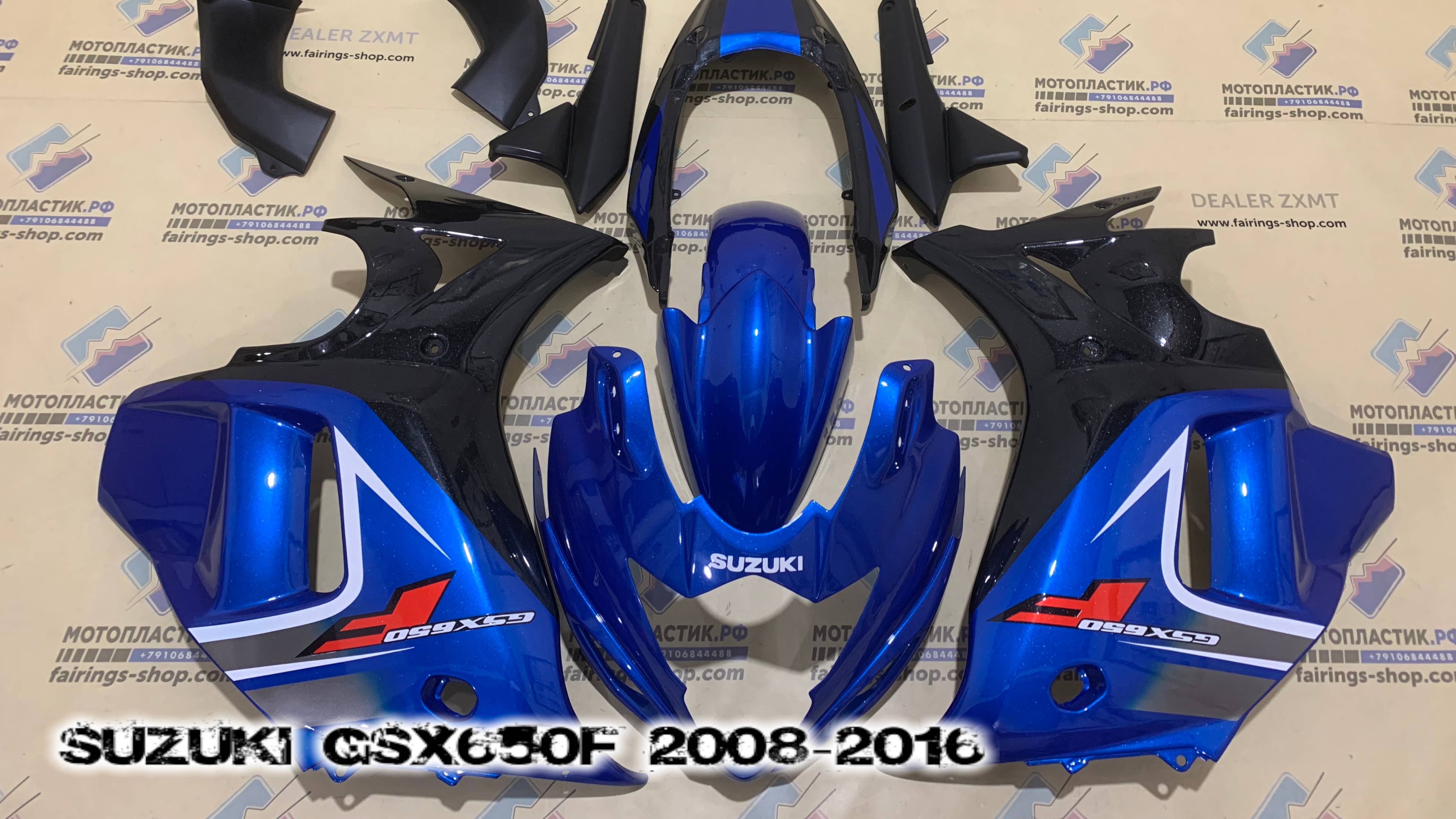 Suzuki GSX650F 2008-2016 ||| мотопластик.рф