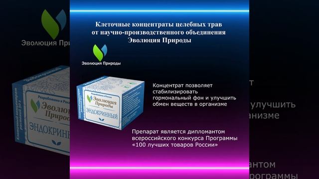 Эволюция Природы