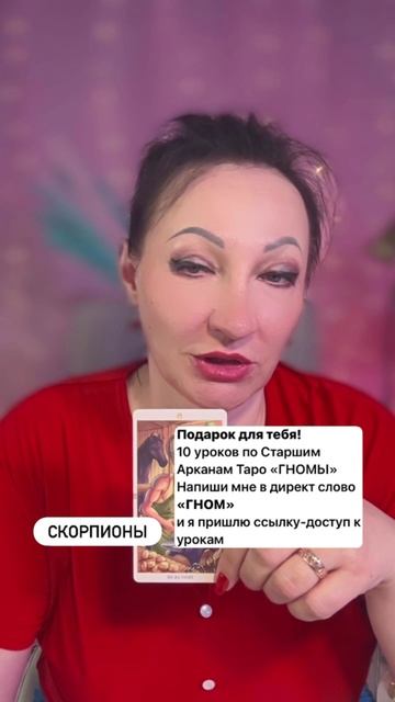 Скорпионы прогноз на неделю
