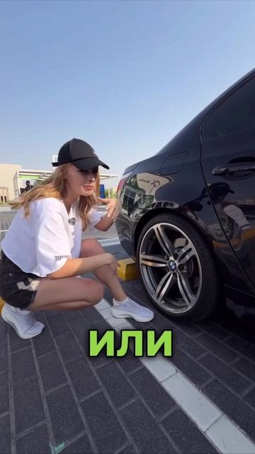 Осторожно! Полная дура!