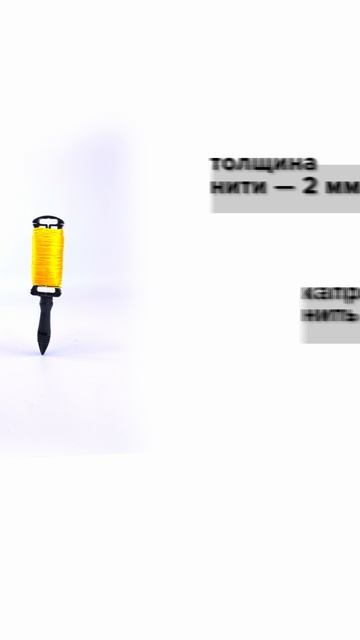 Шнур разметочный на пластиковой катушке, ø 2 мм х 100 м, 3 пряди, Pobedit