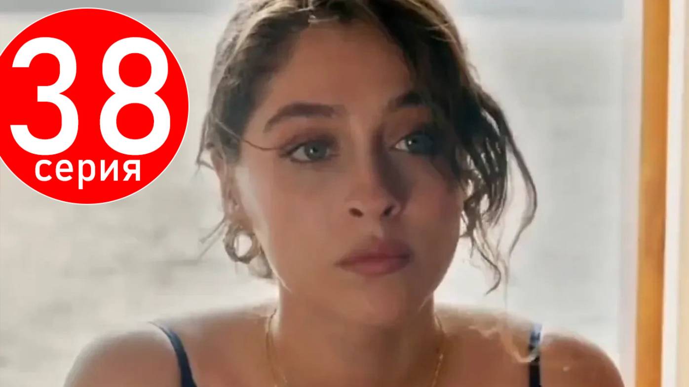 Лейла 38 серия. Лейла и ее новый конфликт