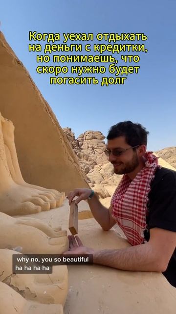 когда уехал отдыхать в кредит