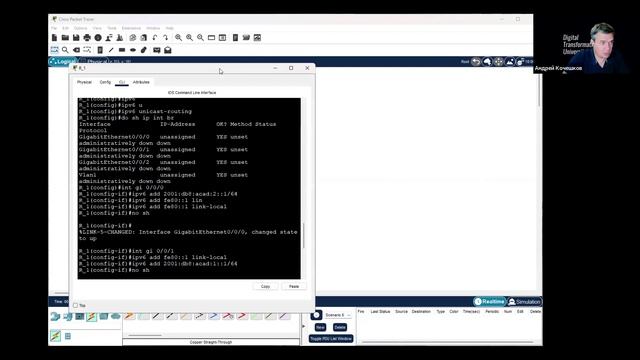 SRWE_8.5.1_SLAAC+DHCPv6 / Настройка автоматического назначения IPv6 адресов (SRWE CCNAv7.02)