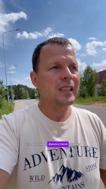 Основа финансовой грамотности - ВЕДЕНИЕ СЕМЕЙНОГО БЮДЖЕТА!