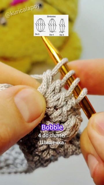 как вязать Шишечки? #crochet #вязаниекрючком  #вязаниедляначинающих #схемывязания