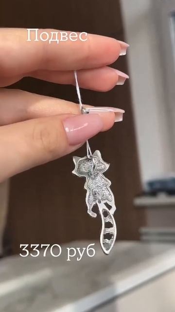 Кира Серебро