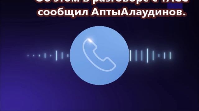 Различные комбинации прорабатываются СБУ для того, чтобы убить командирский состав спецназа "Ахмат"