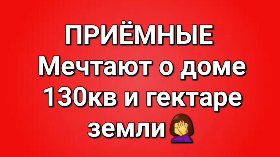 Прие/Обзор.