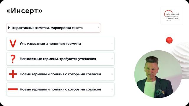 Технологии смешанного обучения