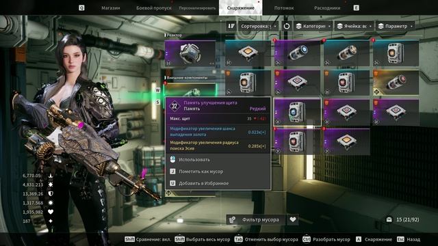 The First Descendant