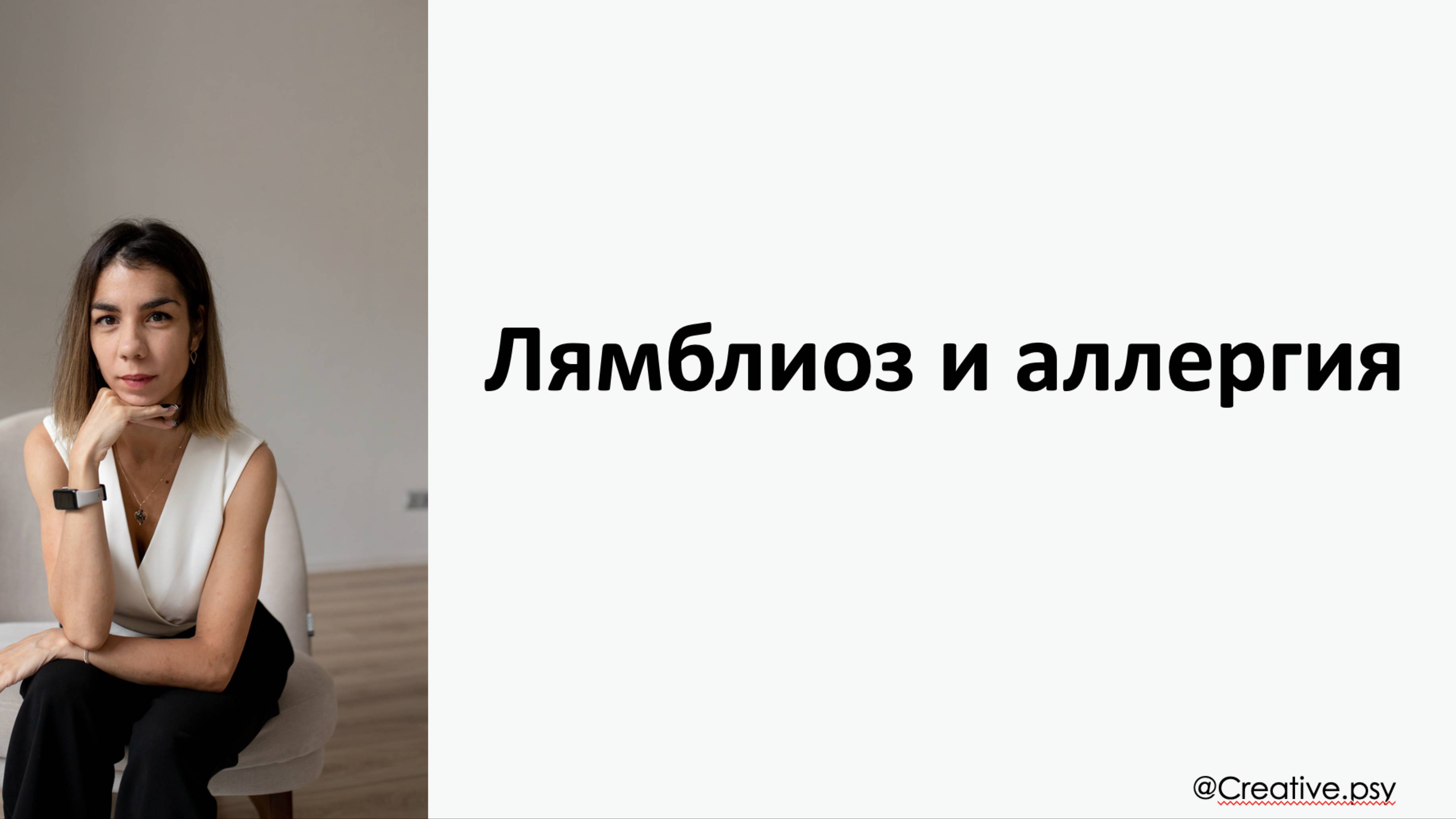 Лямблии у детей и взрослых вызывают аллергию:  симптомы и лечение