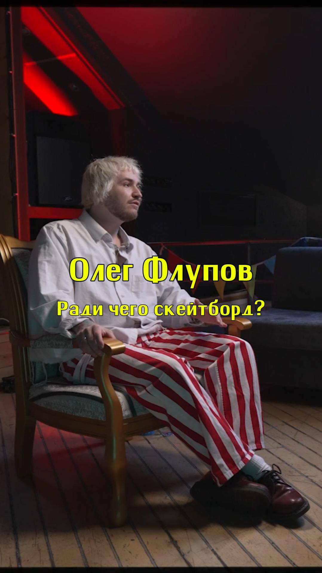 Ради чего скейтборд?