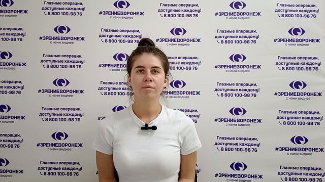 Отзыв о лазерной коррекции зрения в клинике "Зрение Воронеж", 88001009876
