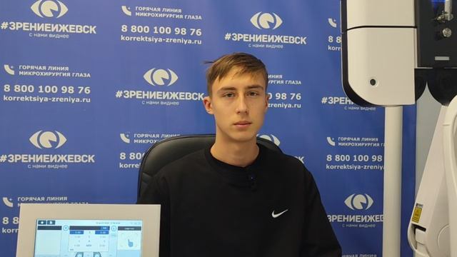 Отзыв о лазерной коррекции зрения в клинике "Зрение Ижевск", 88001009876