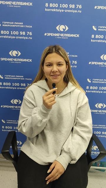 Отзыв о лазерной коррекции зрения в клинике "Зрение Челябинск", 88001009876