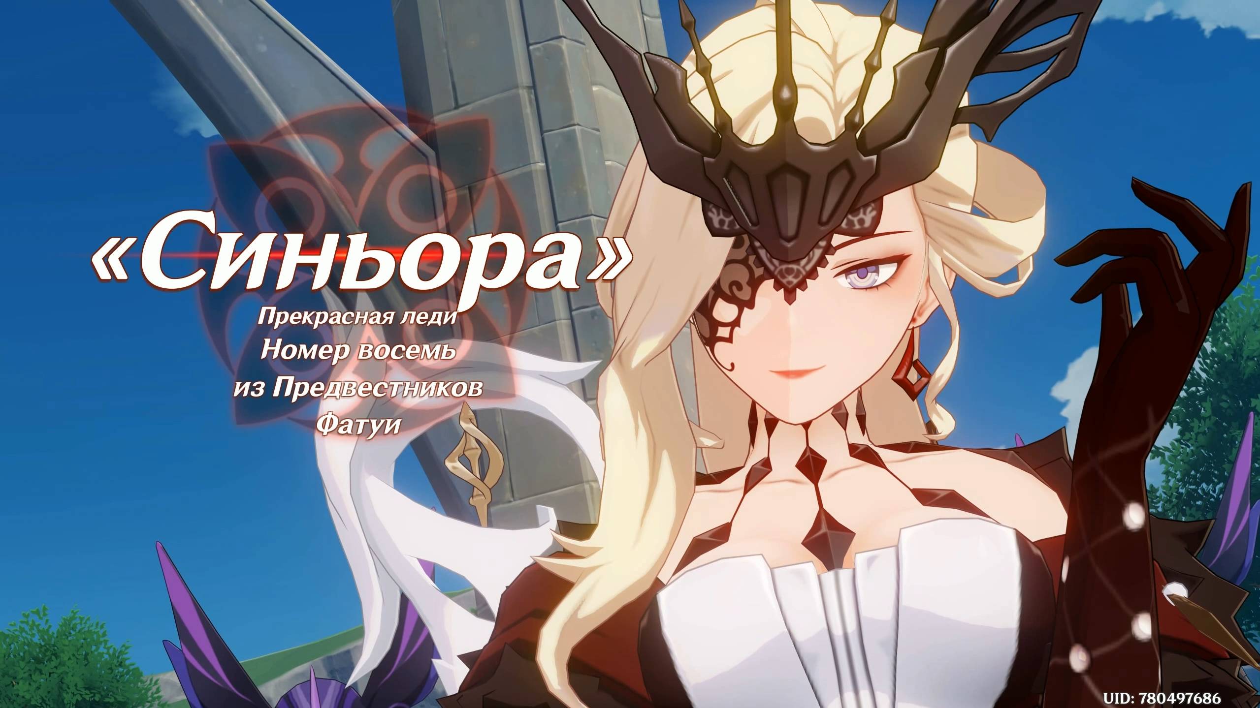Синьора нападает на Венти и забирает сердце бога катсцена Genshin Impact с китайской озвучкой (Итер)