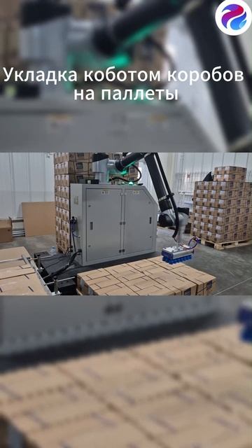 Работа кобота