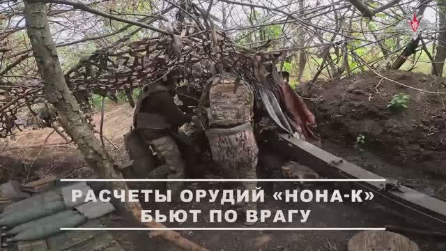 Боевая работа расчета «Нона-К» группировки войск «Центр»