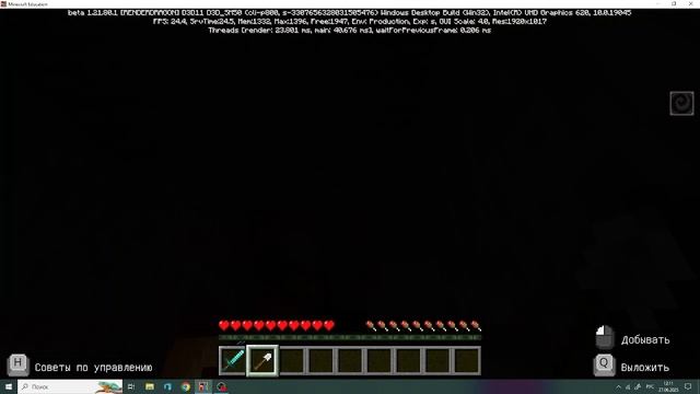 испытание 2