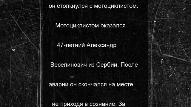 В Москве врач-кардиолог решил объехать лежачий полицейский на BMW по встречке и убил мотоциклиста