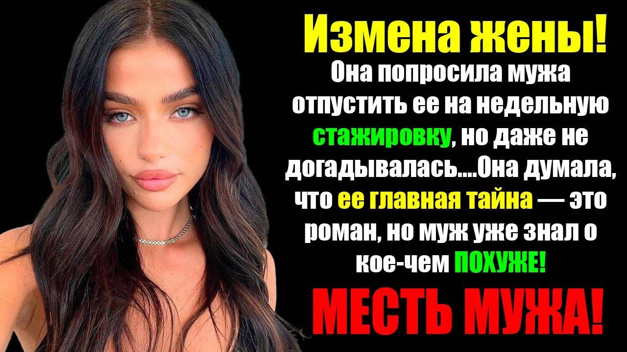 Измена Жены! Как я узнал ПРАВДУ? КУРОРТНЫЙ РОМАН МОЕЙ ЖЕНЫ