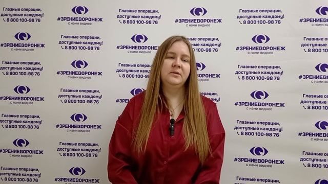 Отзыв о лазерной коррекции зрения в клинике "Зрение Воронеж", 88001009876