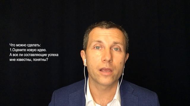Советы УСПЕШНЫХ ТОП-4 почему они не работают ПОЛЬЗА Производственный Консалтинг Вячеслав Орешкин
