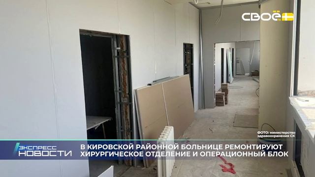 Новости на Своём от 27 июня 2025г. 21.00