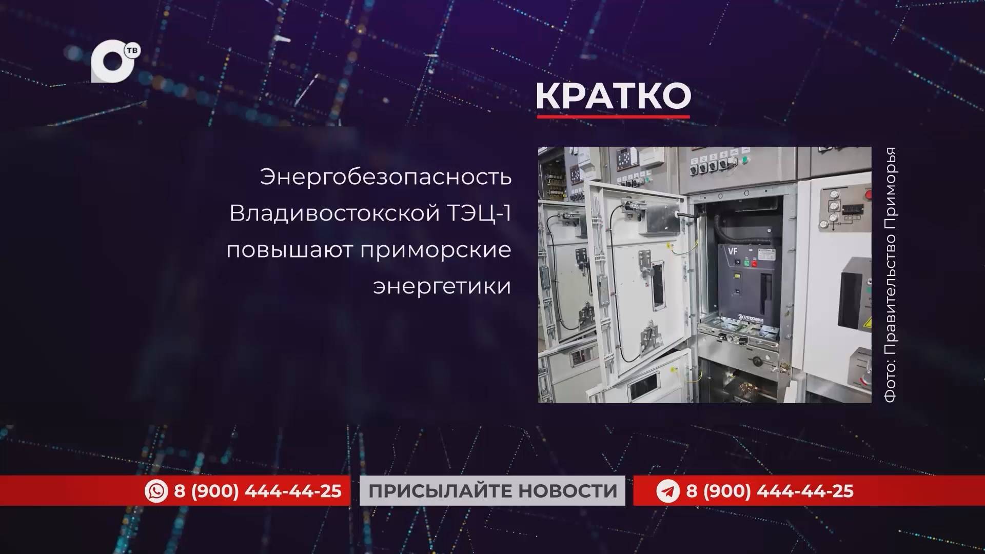 Кратко / 27.06.25 / Вечер