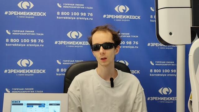 Отзыв о лазерной коррекции зрения в клинике "Зрение Ижевск", 88001009876