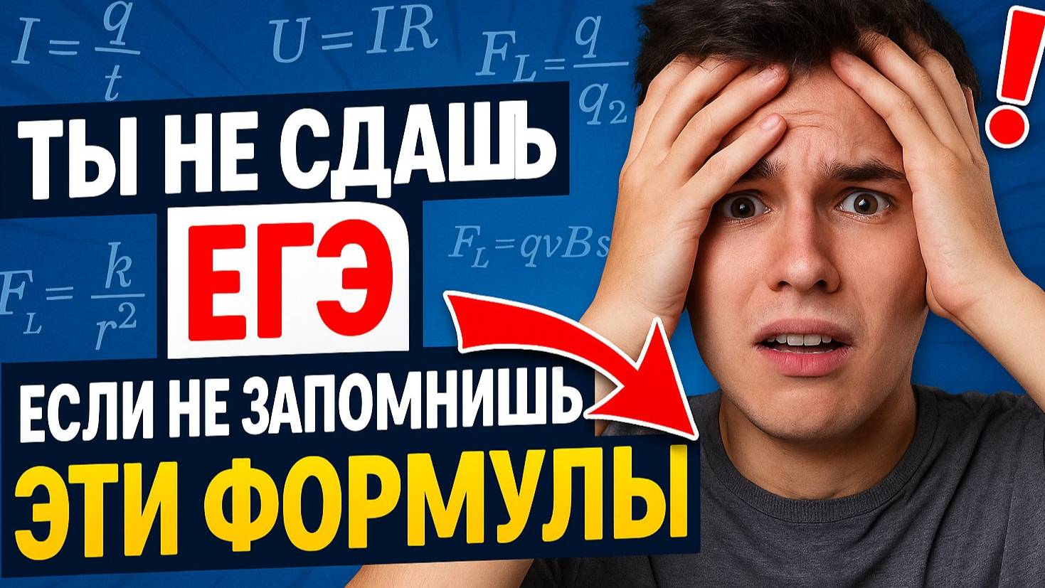 Ты не сдашь физику, если не запомнишь эти формулы №1 (Механика)