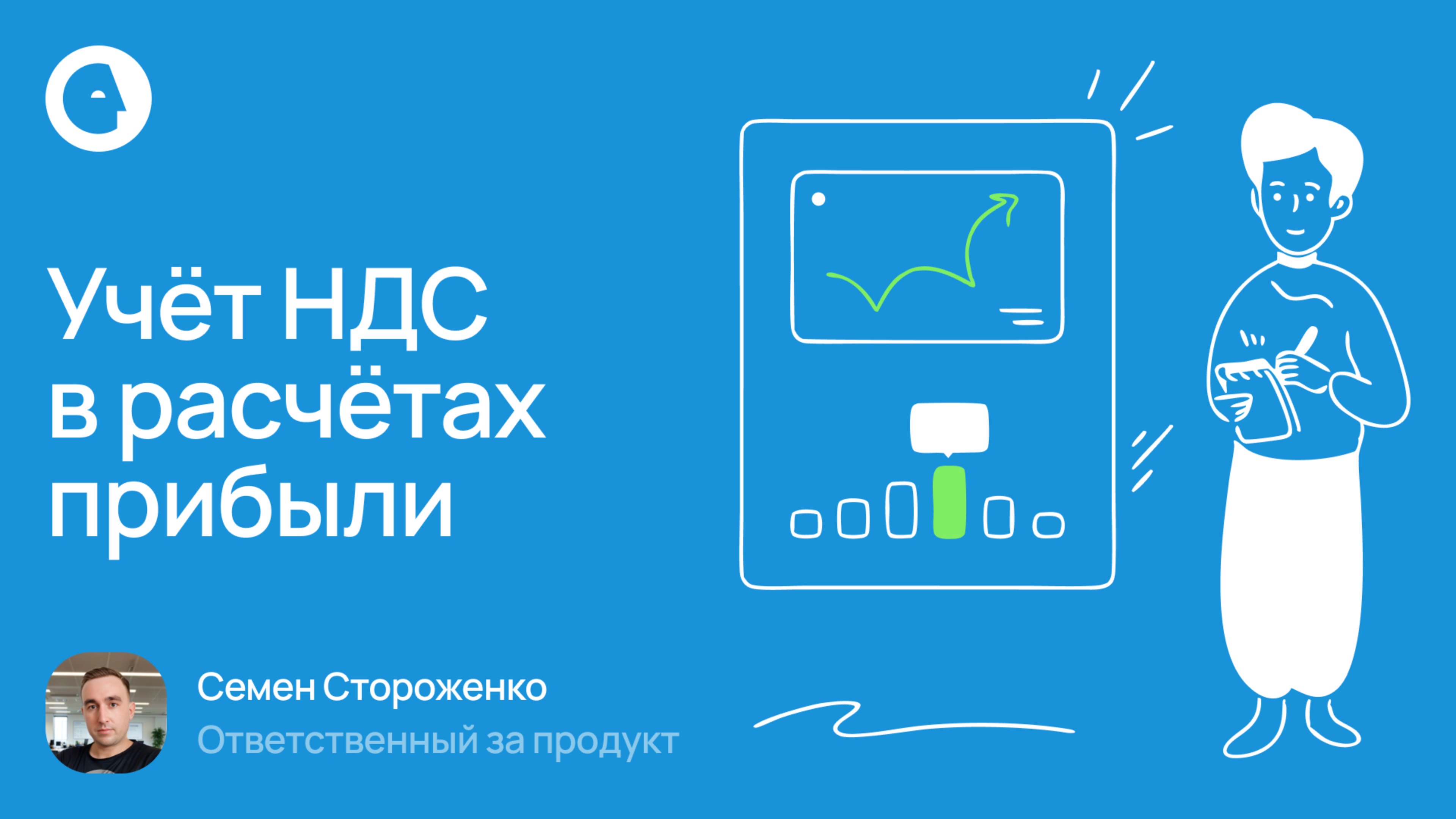 Учёт НДС в расчётах прибыли в инструменте РНП