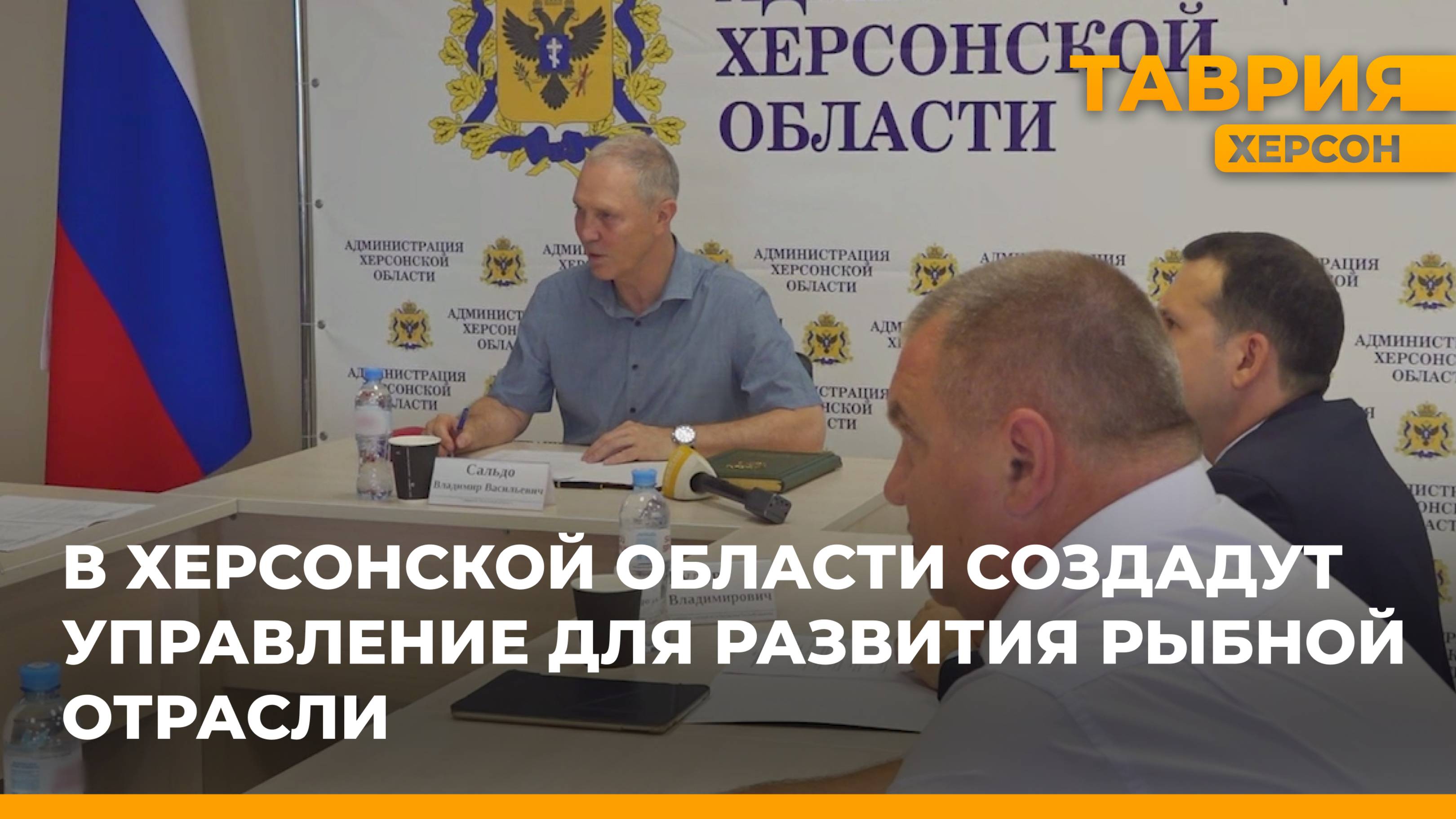 В Херсонской области создадут Управление для развития рыбной отрасли