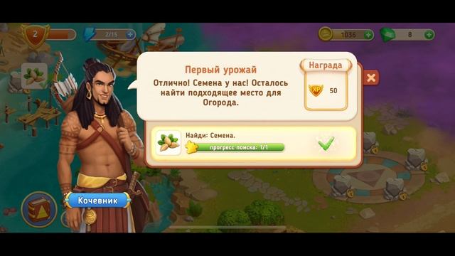 Начало