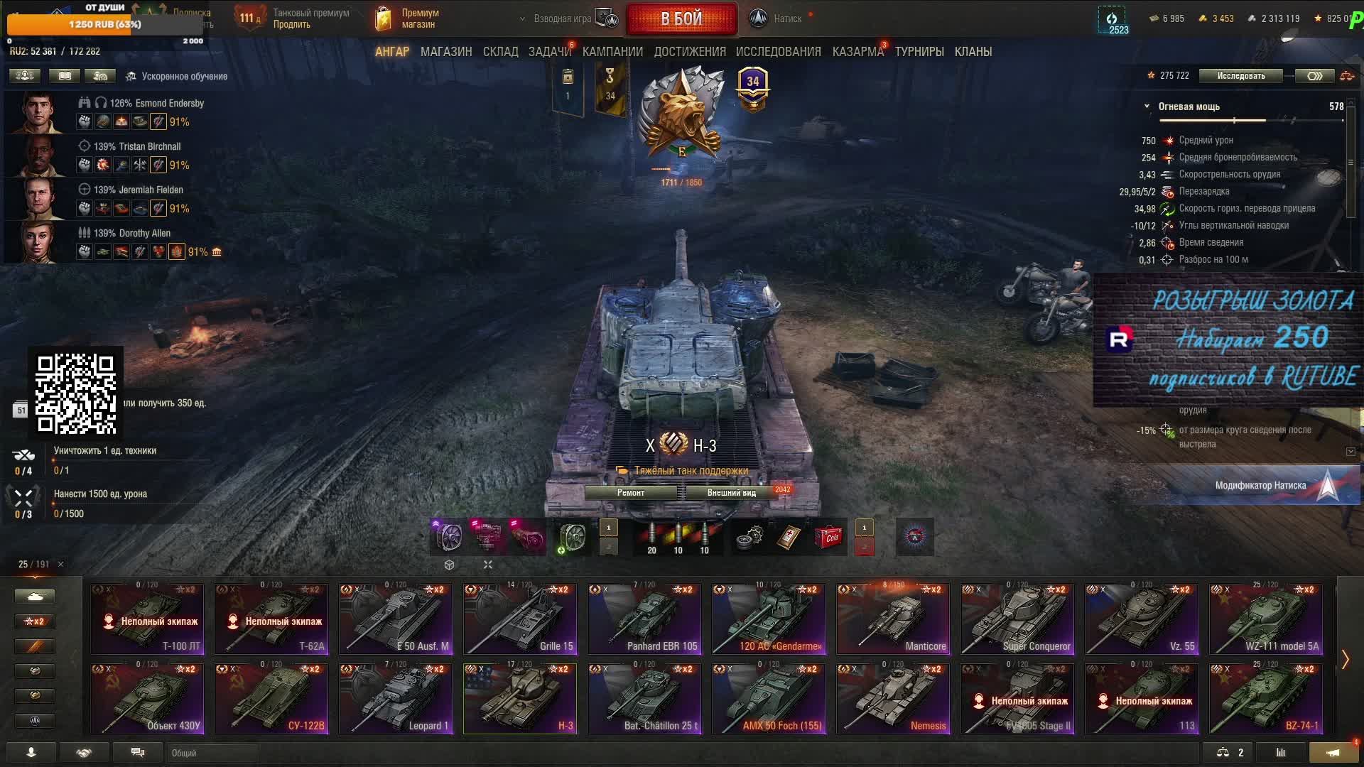 Мир танков /WoT/ Стальной охотник + Полевые испытания