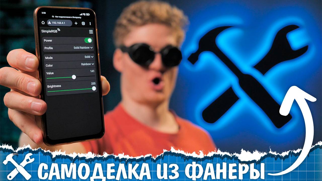 💡Мощная самоделка из фанеры с балкона