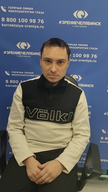 Отзыв о лазерной коррекции зрения в клинике "Зрение Челябинск", 88001009876
