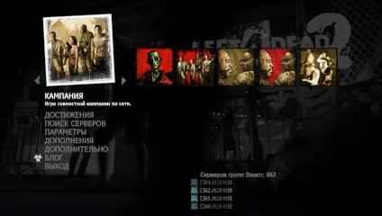 Left 4 Dead 2