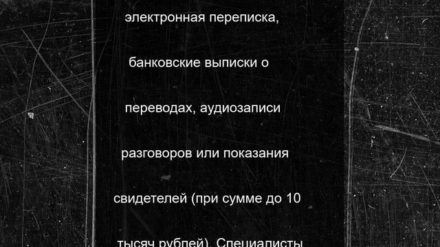 Пензенцам рассказали, как вернуть долг без расписки